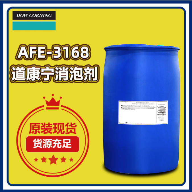 (圖:廣百道康寧AFE-3168消泡劑原裝)